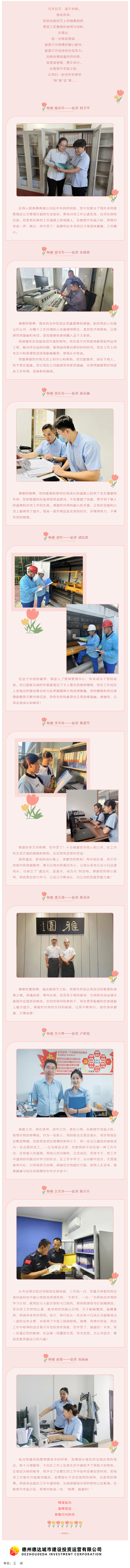 師傅，我想對(duì)您說(shuō)……